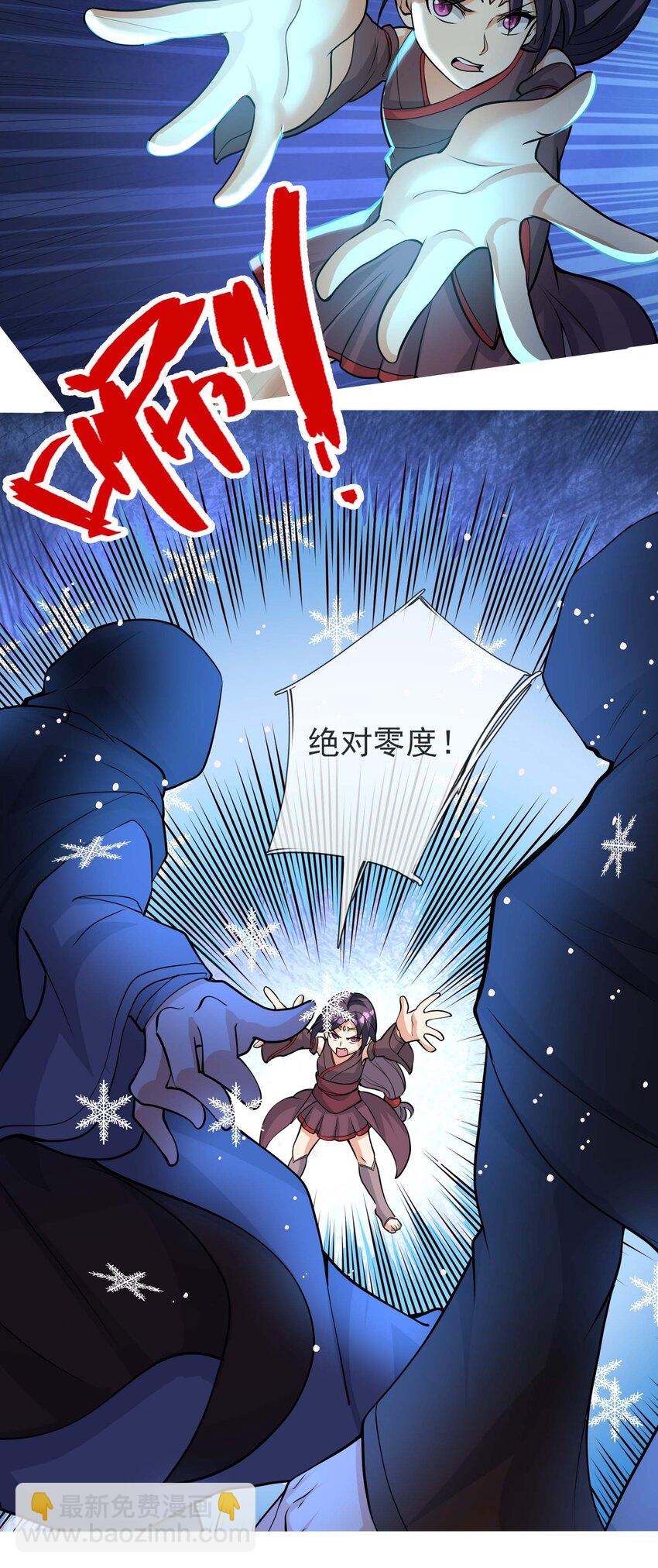 第68话 动我徒弟，活腻歪了？5