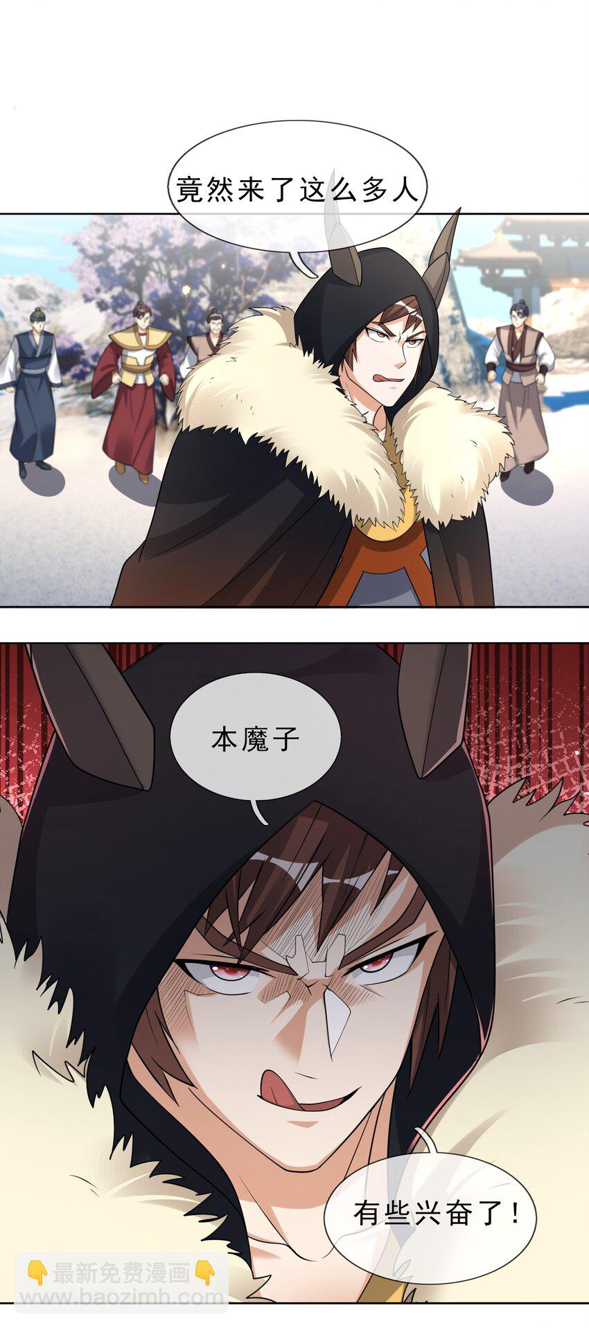 第68话 动我徒弟，活腻歪了？50