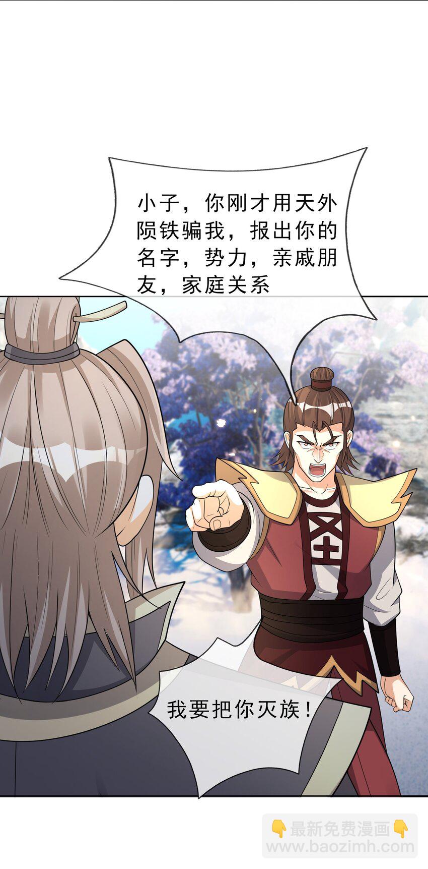 第68话 动我徒弟，活腻歪了？52