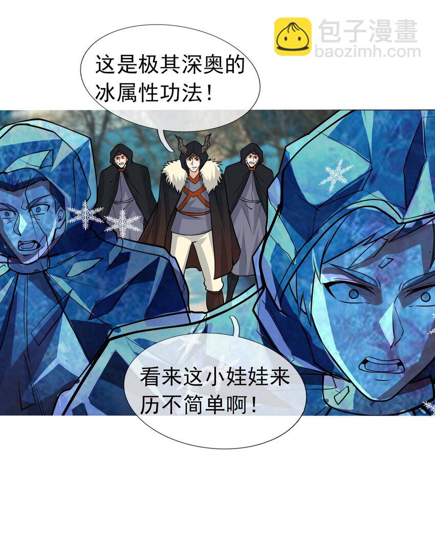 第68话 动我徒弟，活腻歪了？6