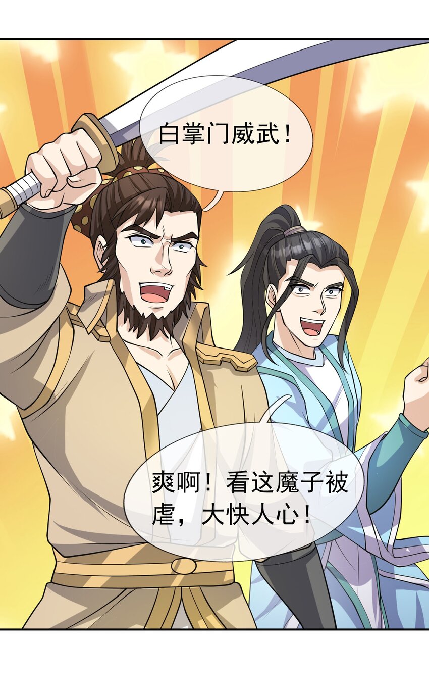 第72话 奴性难灭，自作自受！0