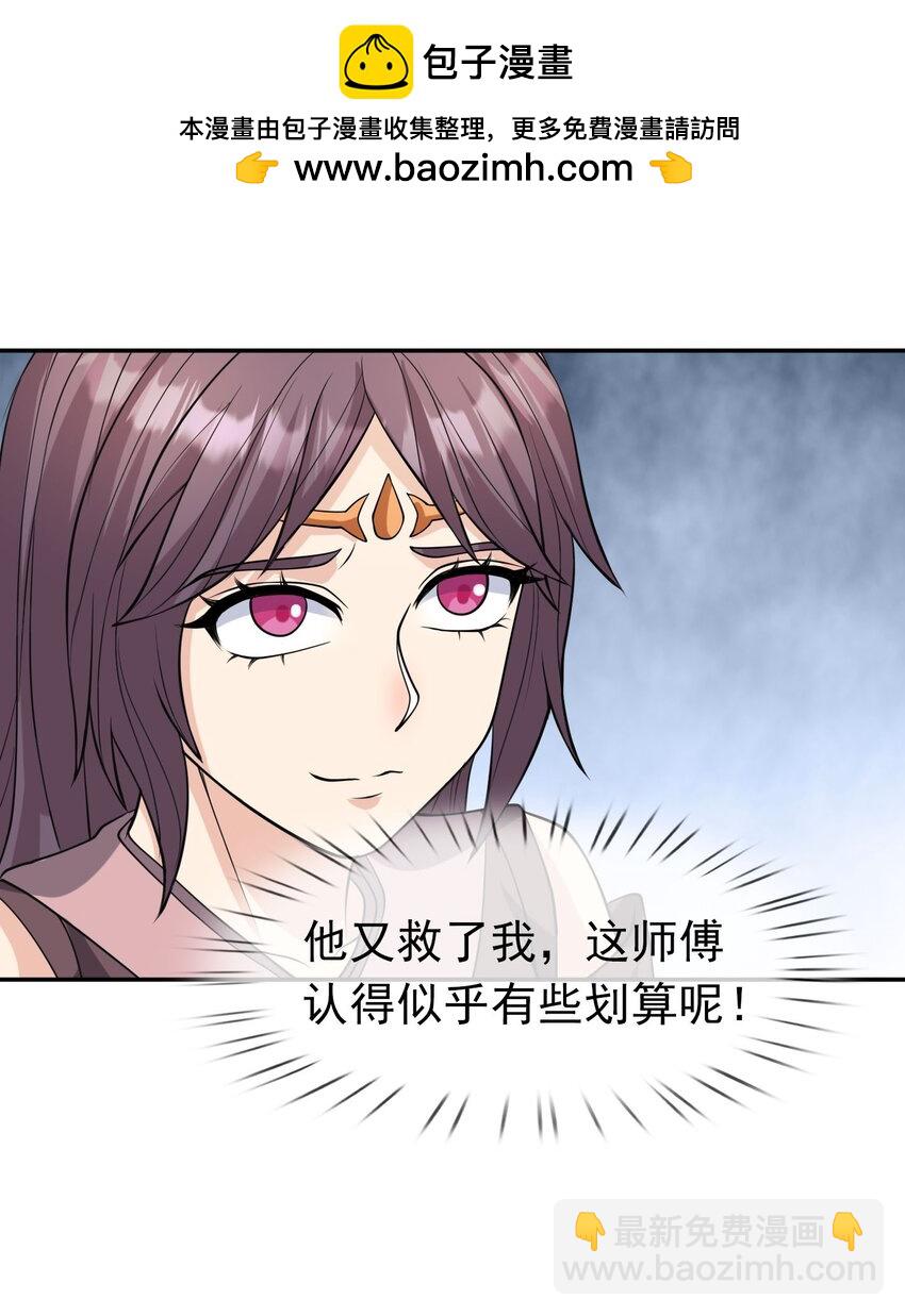 第72话 奴性难灭，自作自受！1