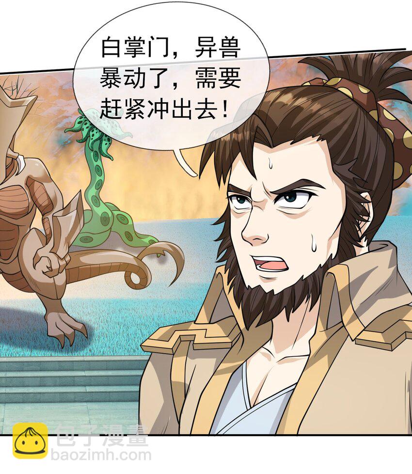 第72话 奴性难灭，自作自受！11