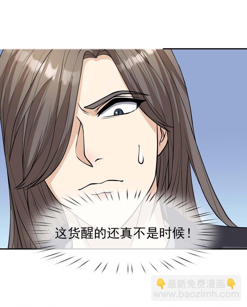 第72话 奴性难灭，自作自受！13