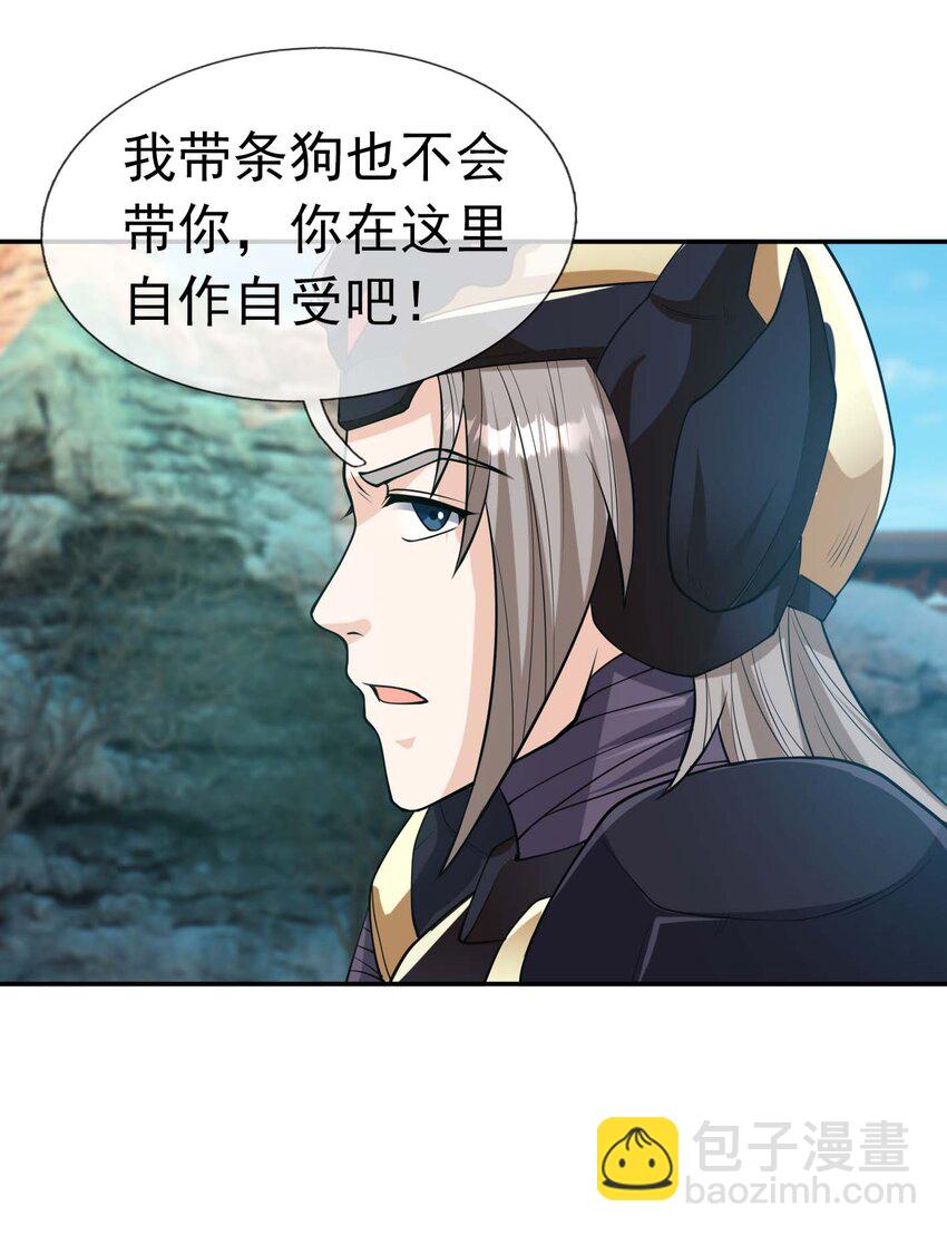 第72话 奴性难灭，自作自受！21