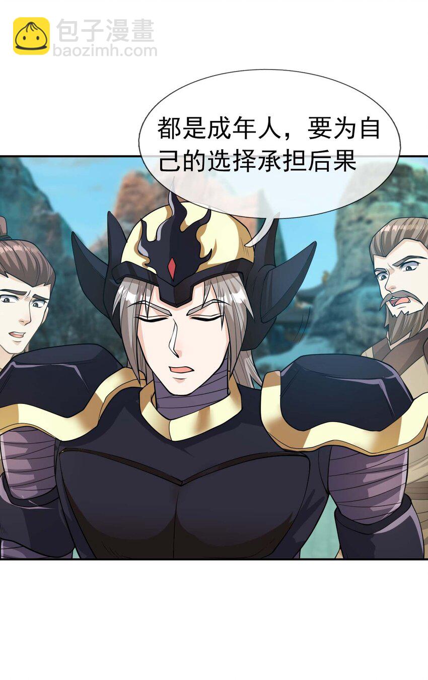第72话 奴性难灭，自作自受！23