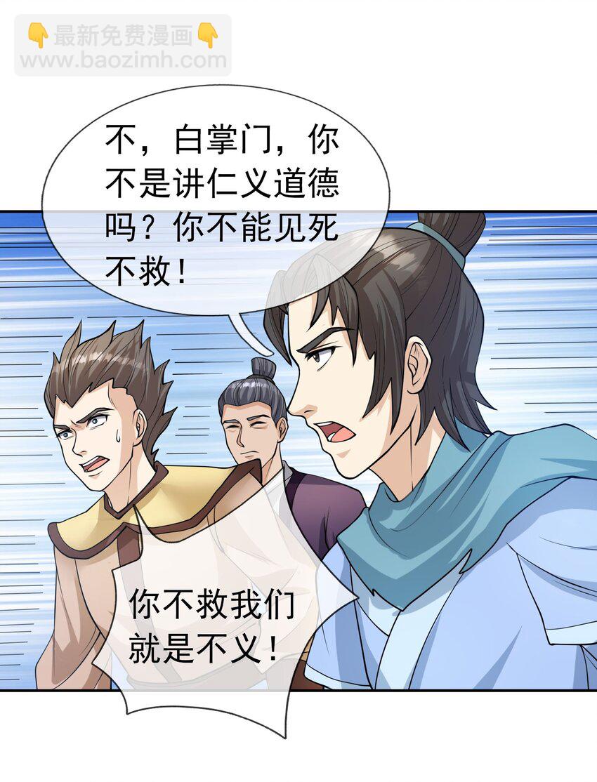 第72话 奴性难灭，自作自受！25