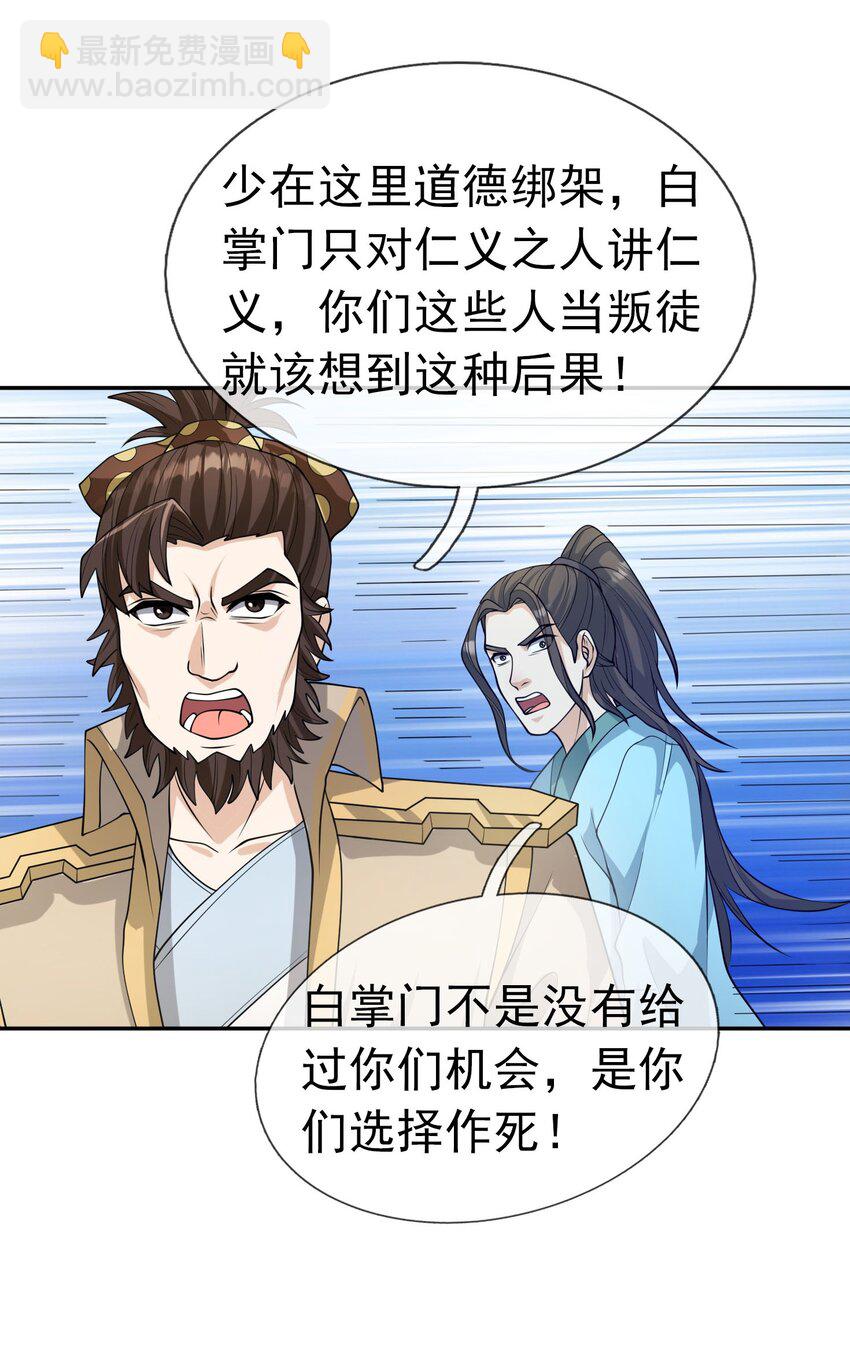 第72话 奴性难灭，自作自受！26
