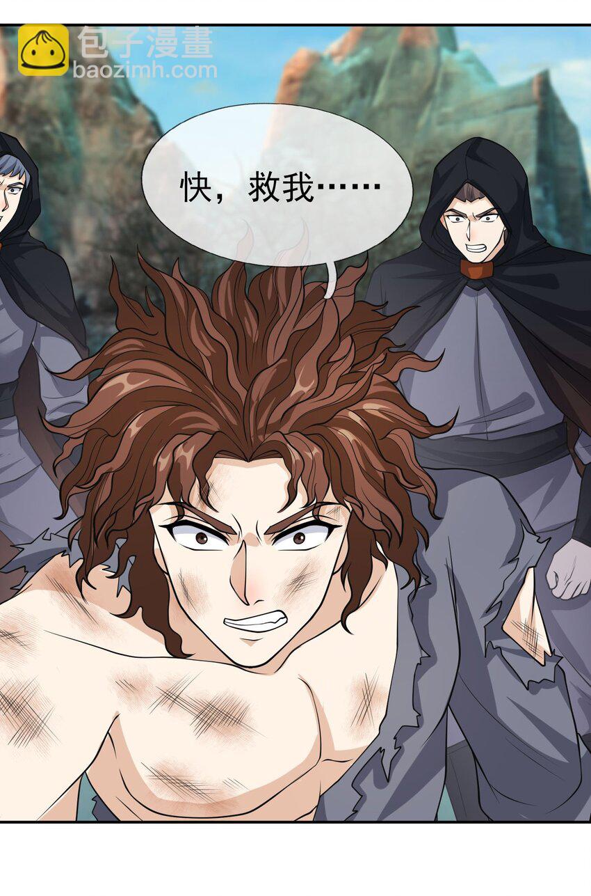 第72话 奴性难灭，自作自受！3