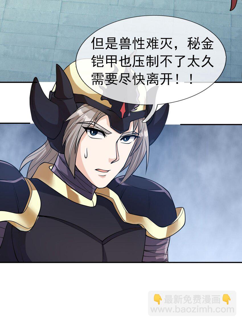 第72话 奴性难灭，自作自受！32