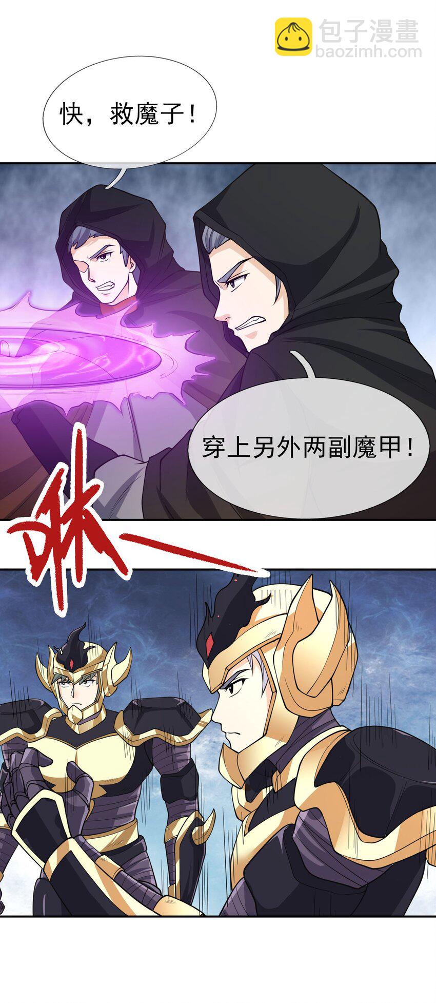 第72话 奴性难灭，自作自受！4