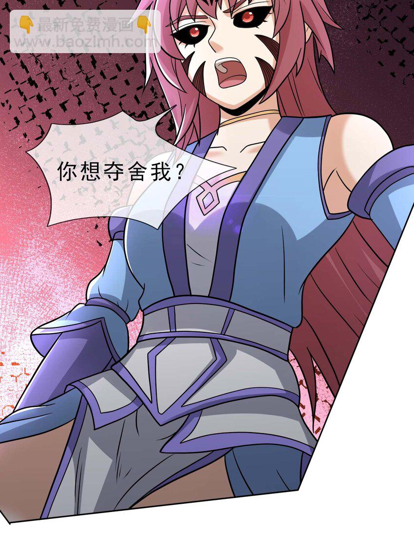 第72话 奴性难灭，自作自受！50