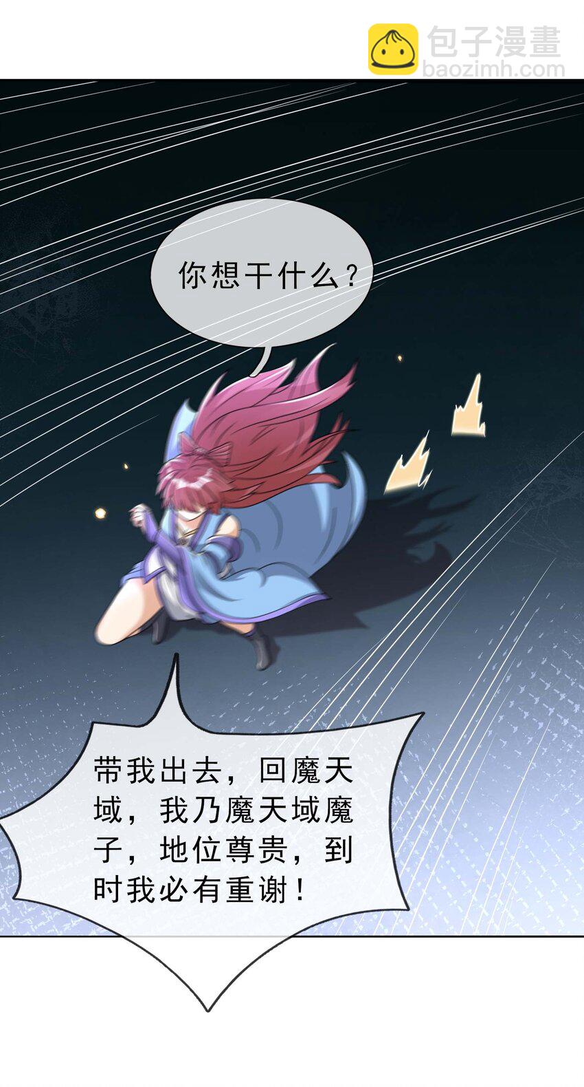 第72话 奴性难灭，自作自受！52