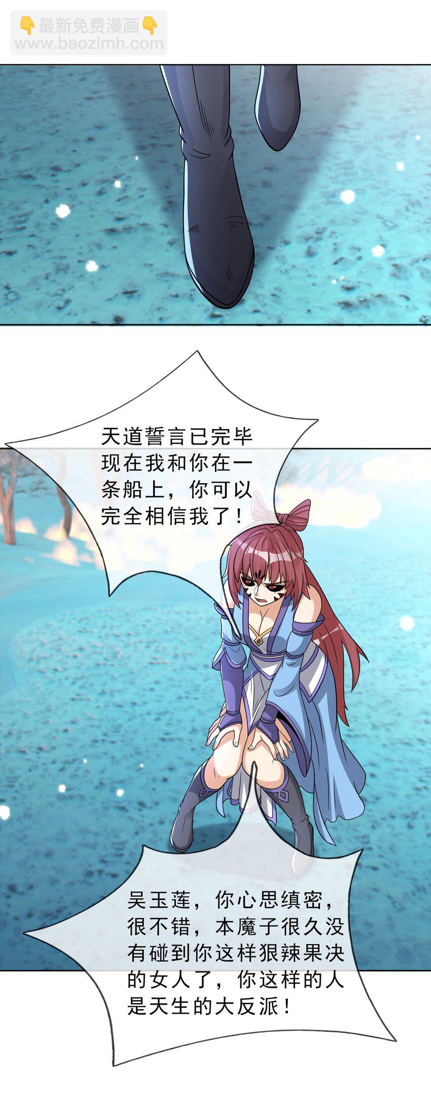第72话 奴性难灭，自作自受！58