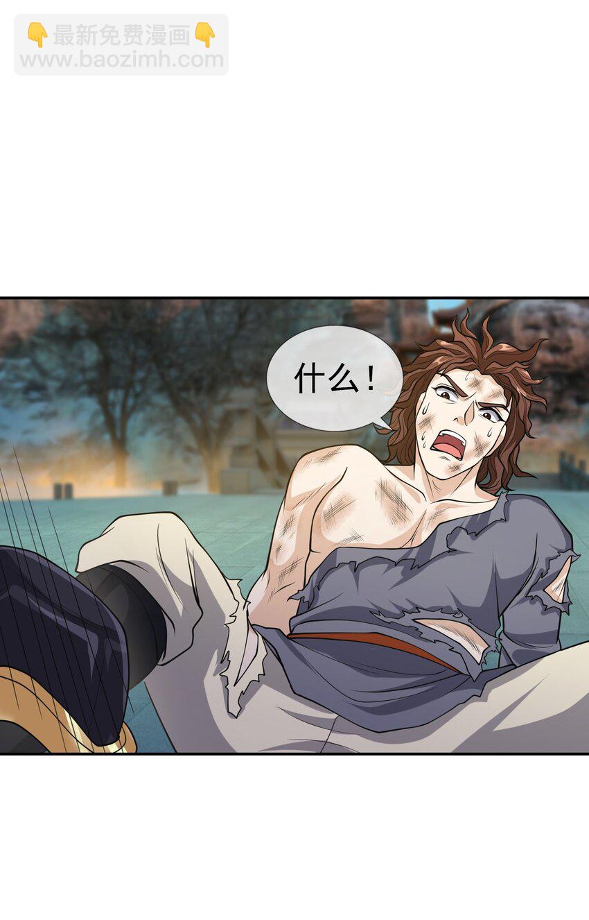 第72话 奴性难灭，自作自受！9