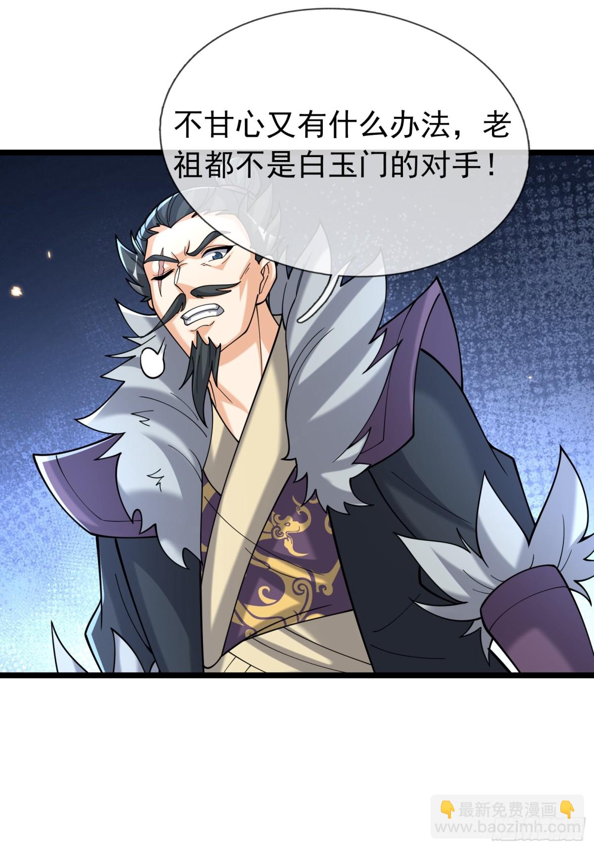 第146话 移平圣天宗Ⅵ14