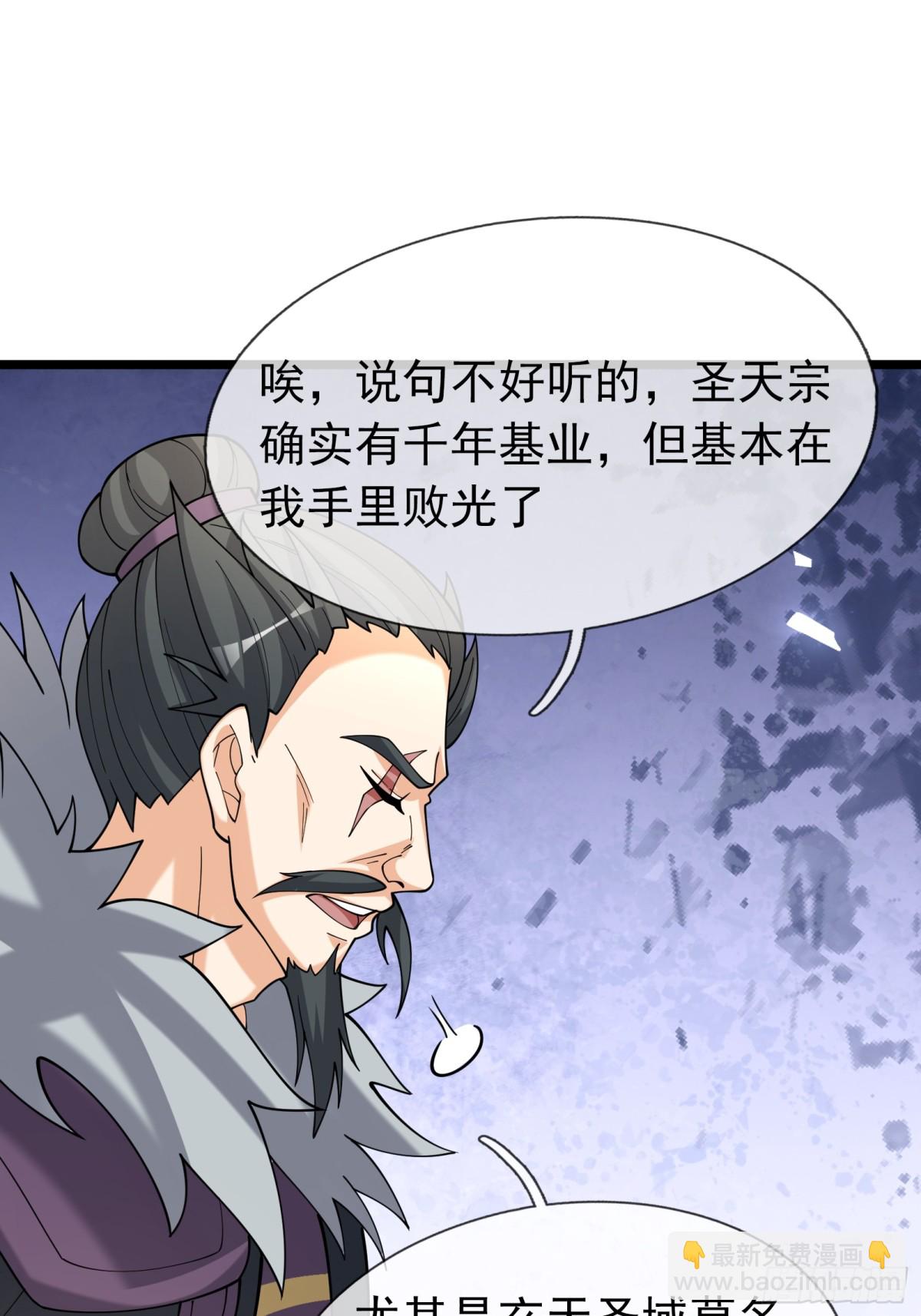 第146话 移平圣天宗Ⅵ16