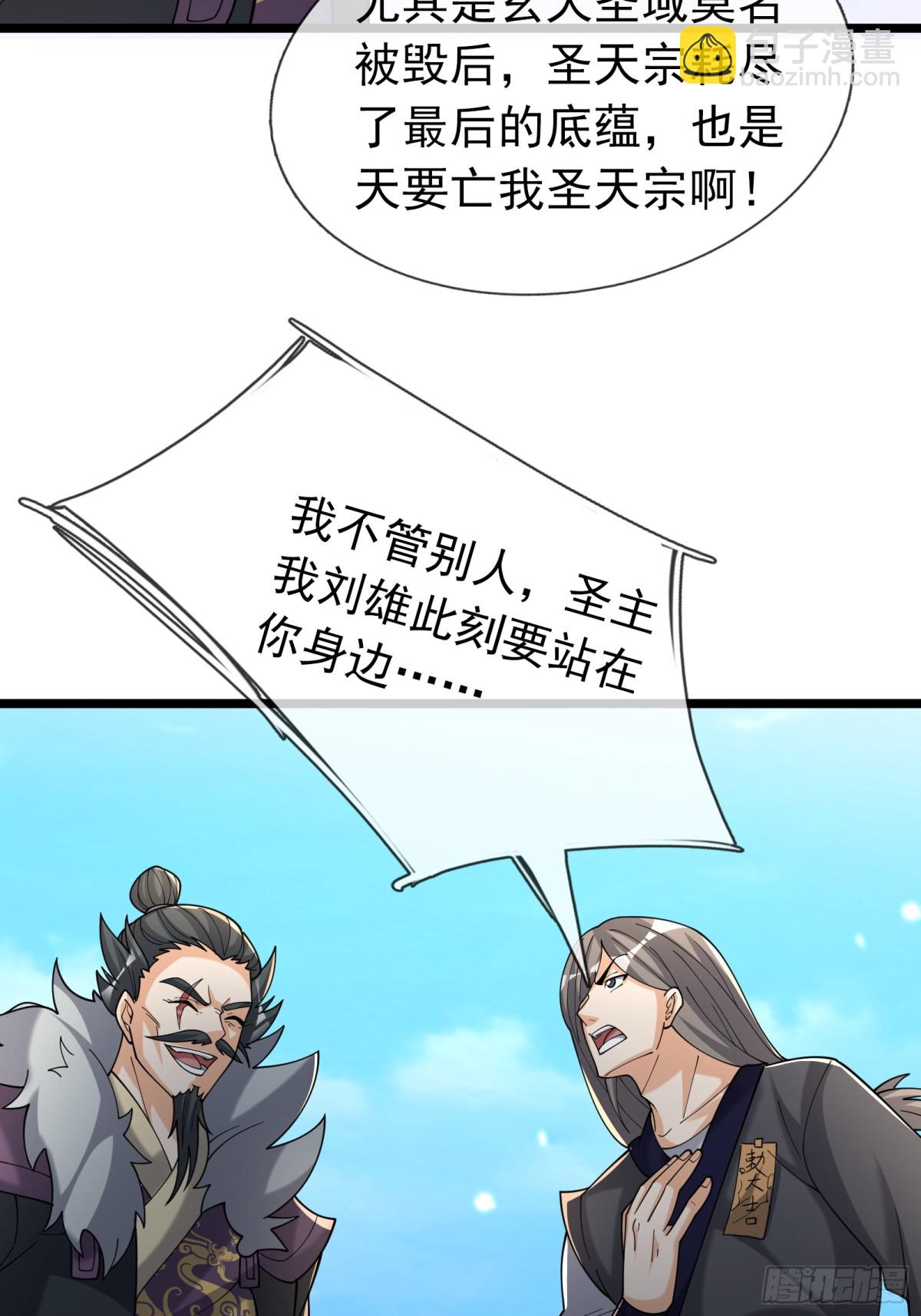 第146话 移平圣天宗Ⅵ17