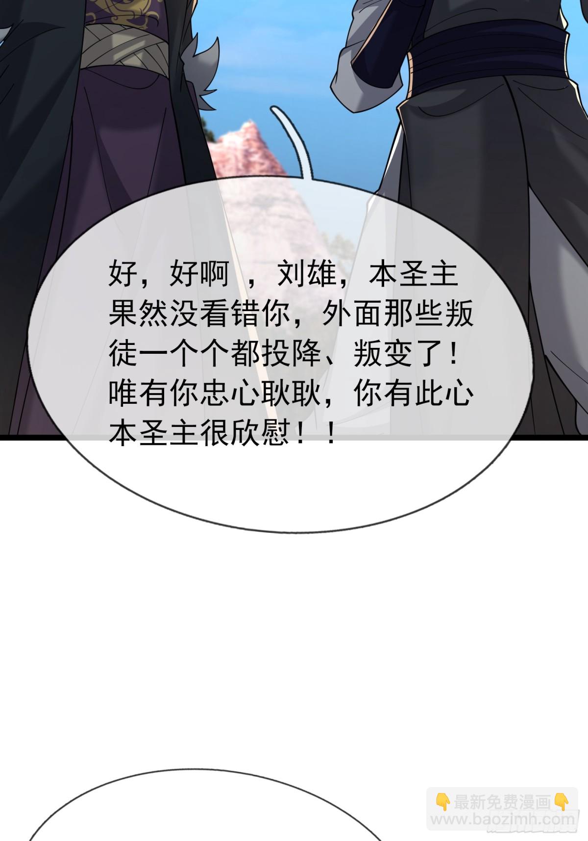 第146话 移平圣天宗Ⅵ18