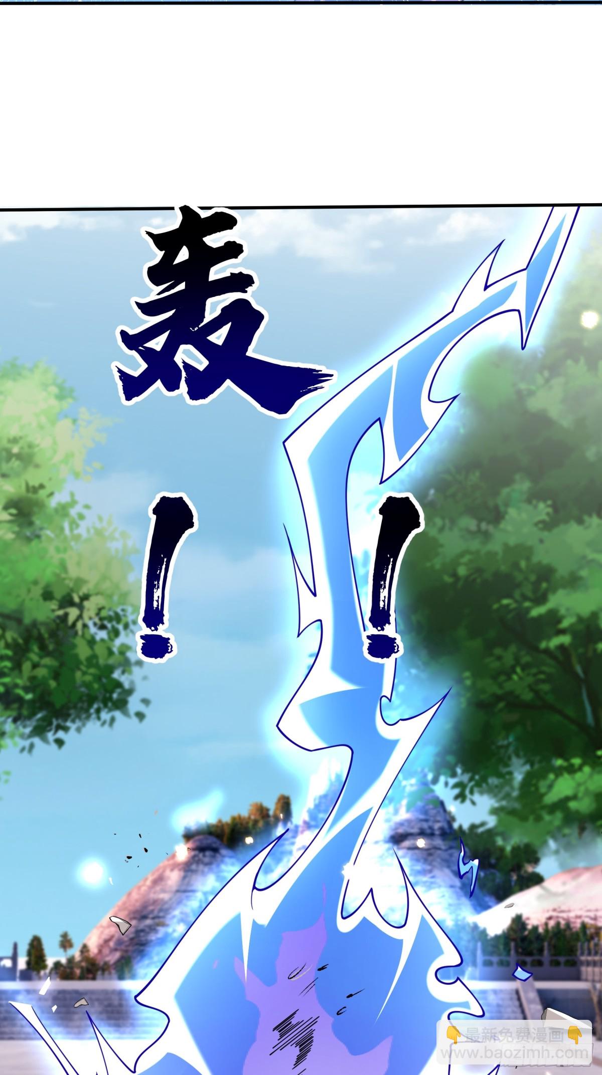 第146话 移平圣天宗Ⅵ2