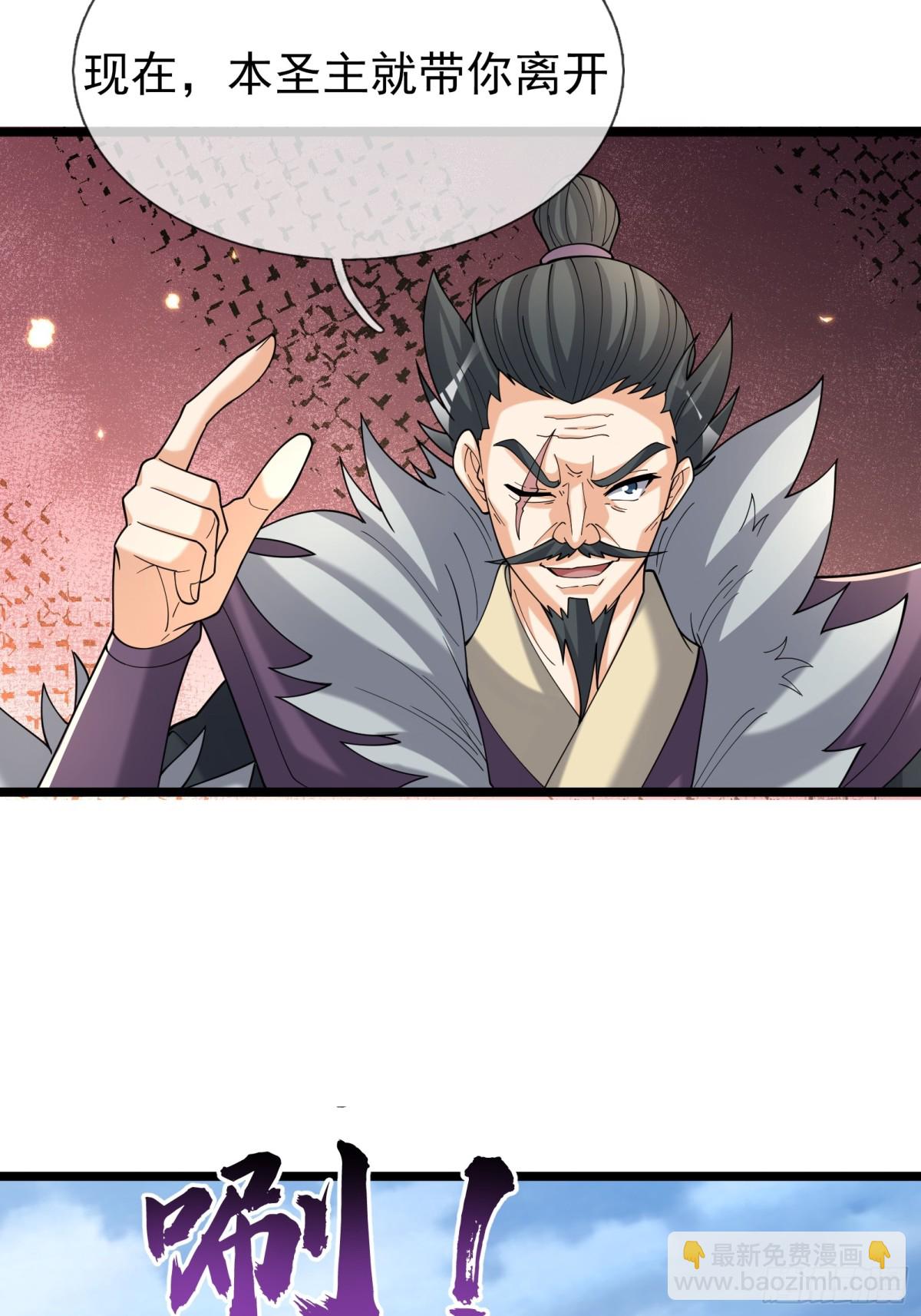 第146话 移平圣天宗Ⅵ20