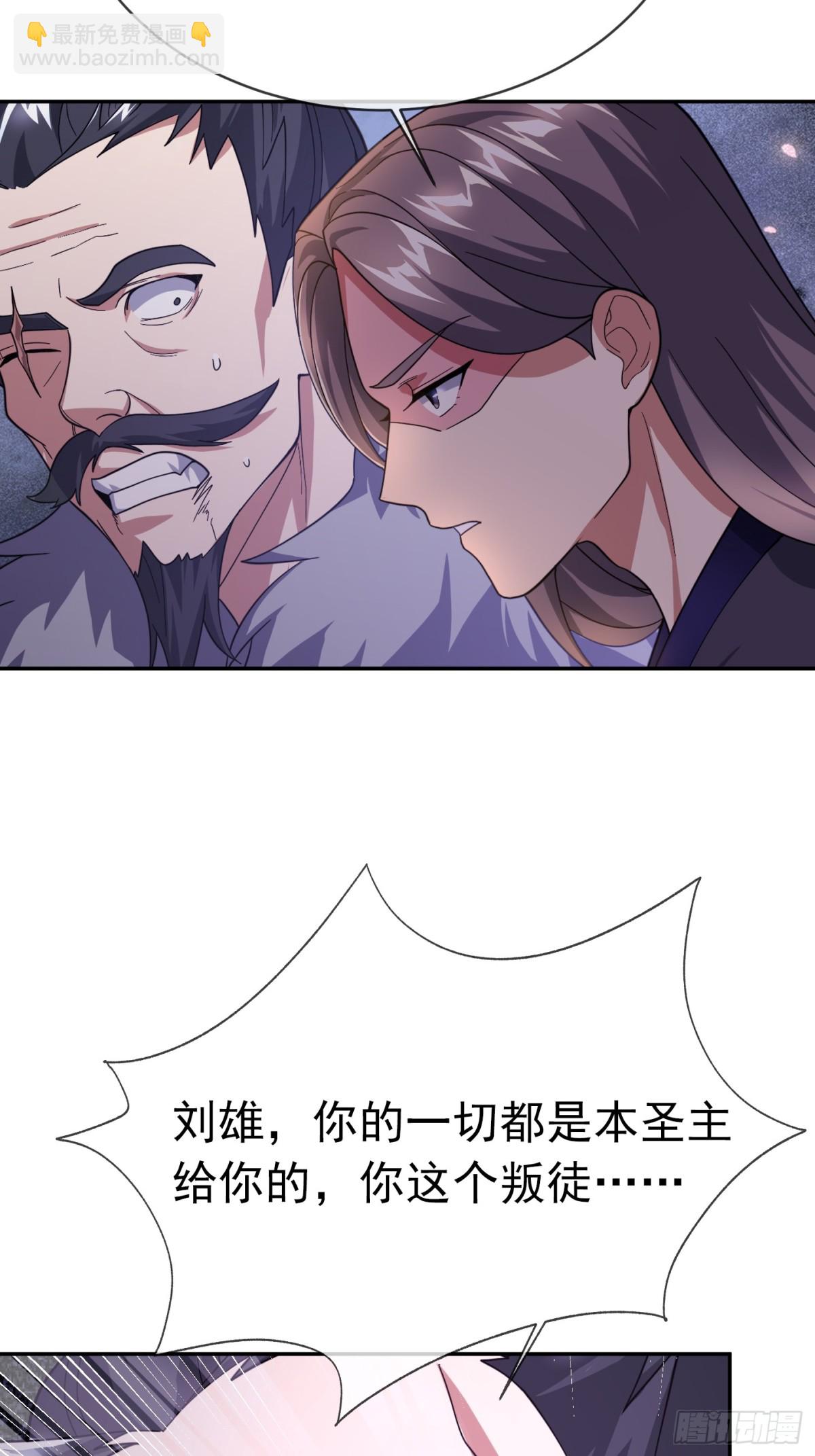 第146话 移平圣天宗Ⅵ27