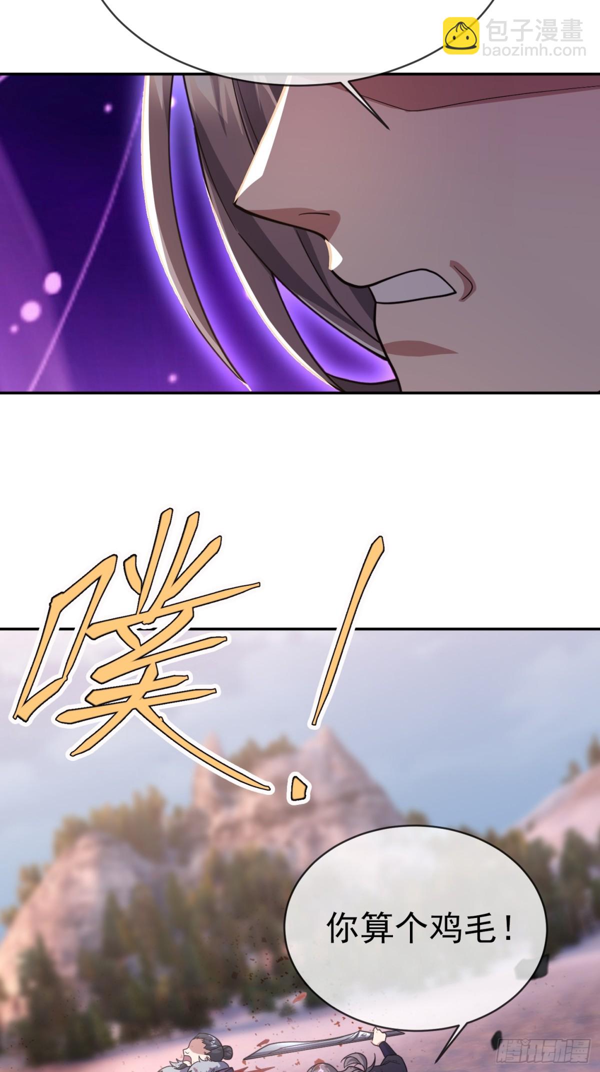 第146话 移平圣天宗Ⅵ29