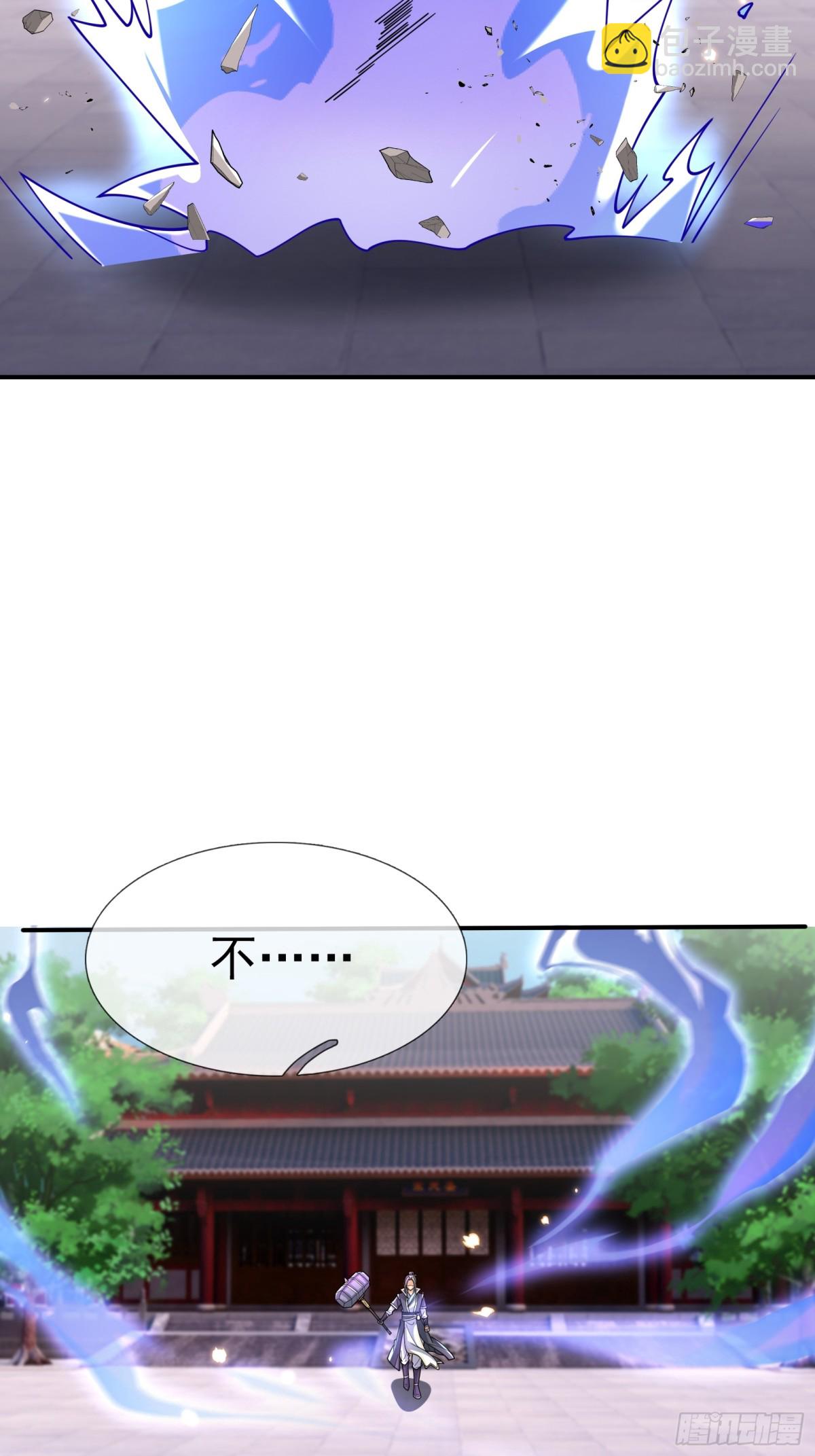 第146话 移平圣天宗Ⅵ3