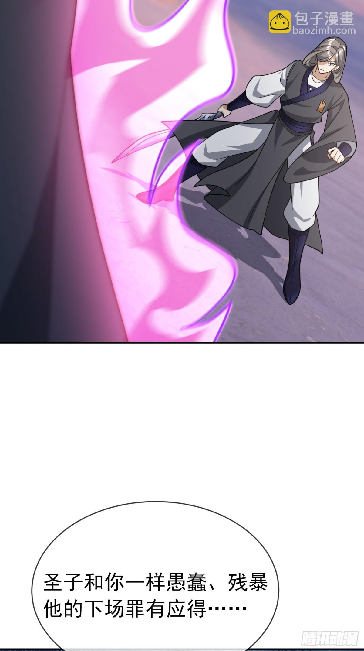 第146话 移平圣天宗Ⅵ35