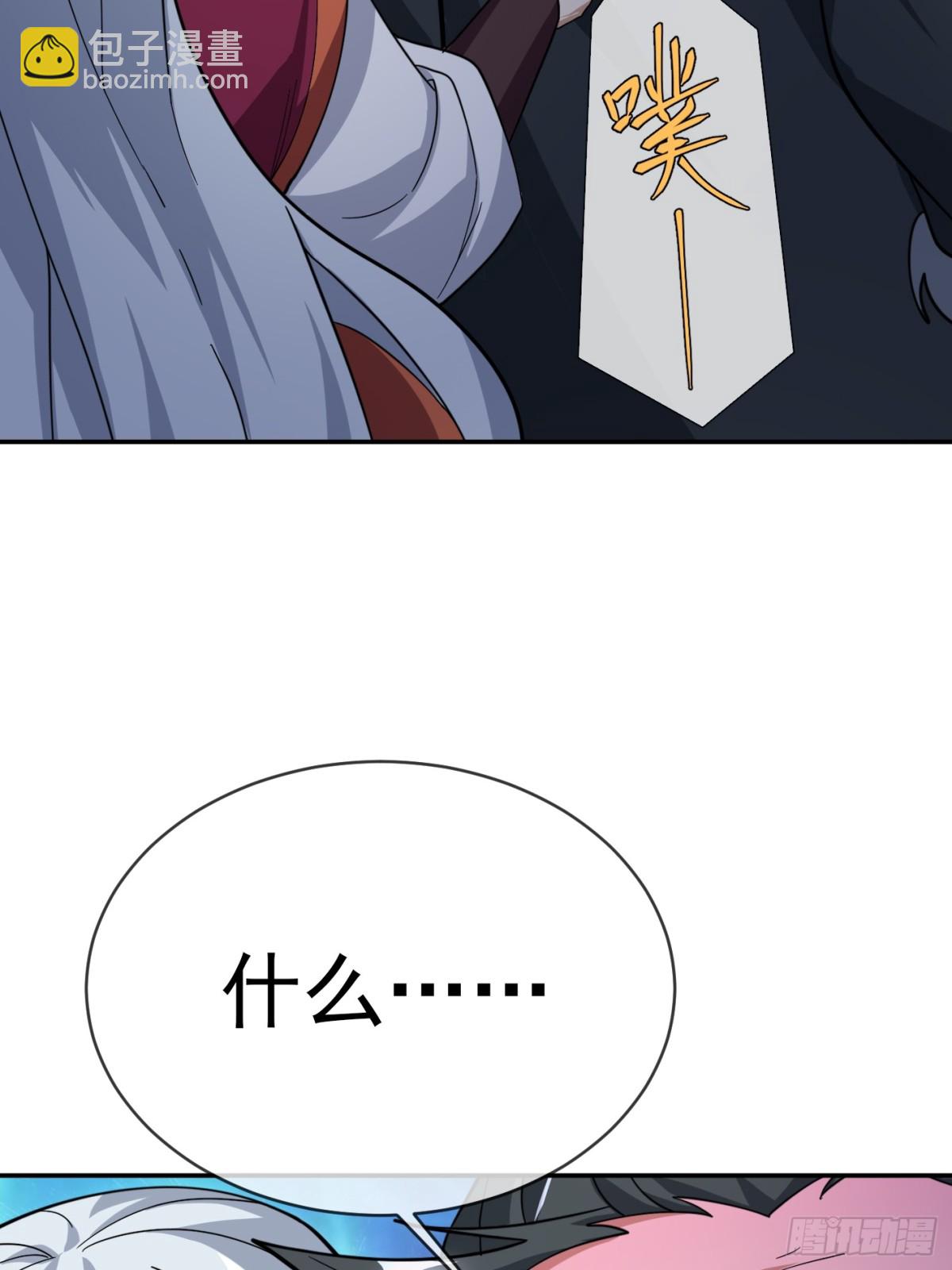 第146话 移平圣天宗Ⅵ41