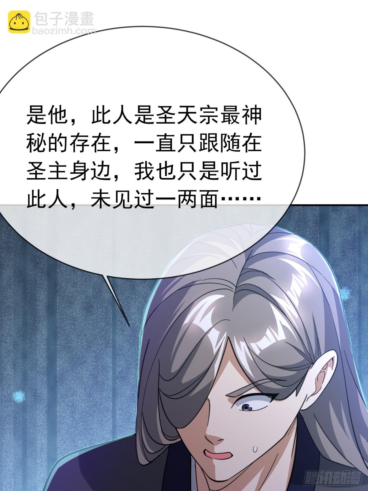 第146话 移平圣天宗Ⅵ43
