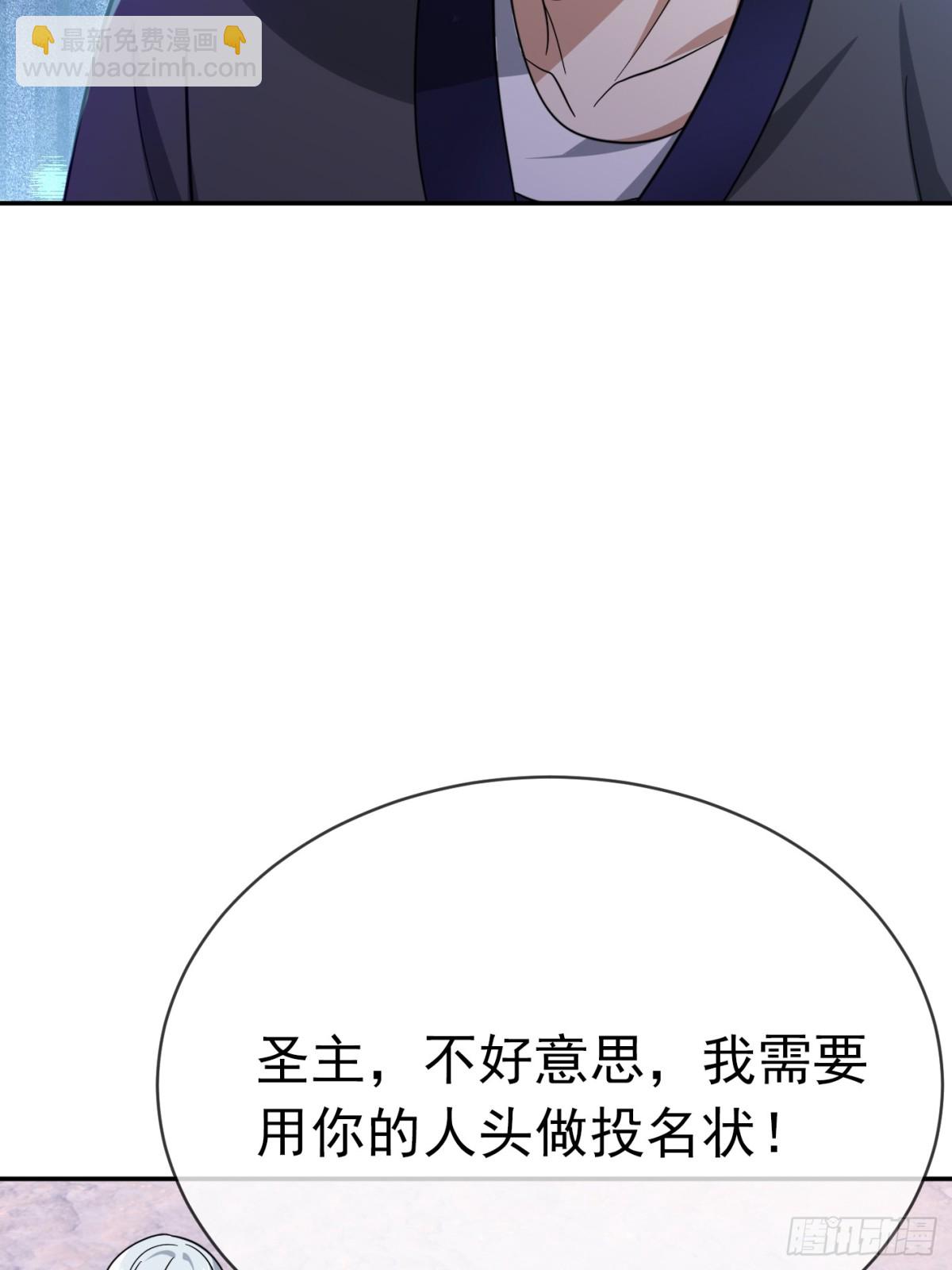 第146话 移平圣天宗Ⅵ44