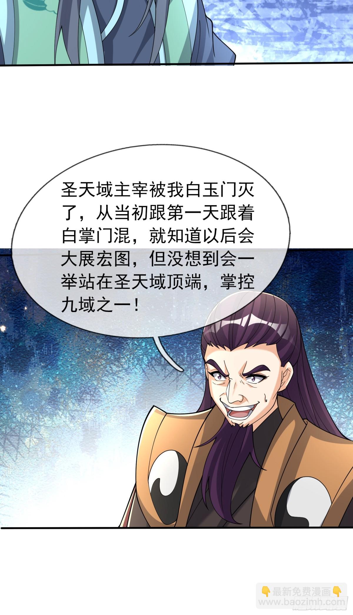 第146话 移平圣天宗Ⅵ5