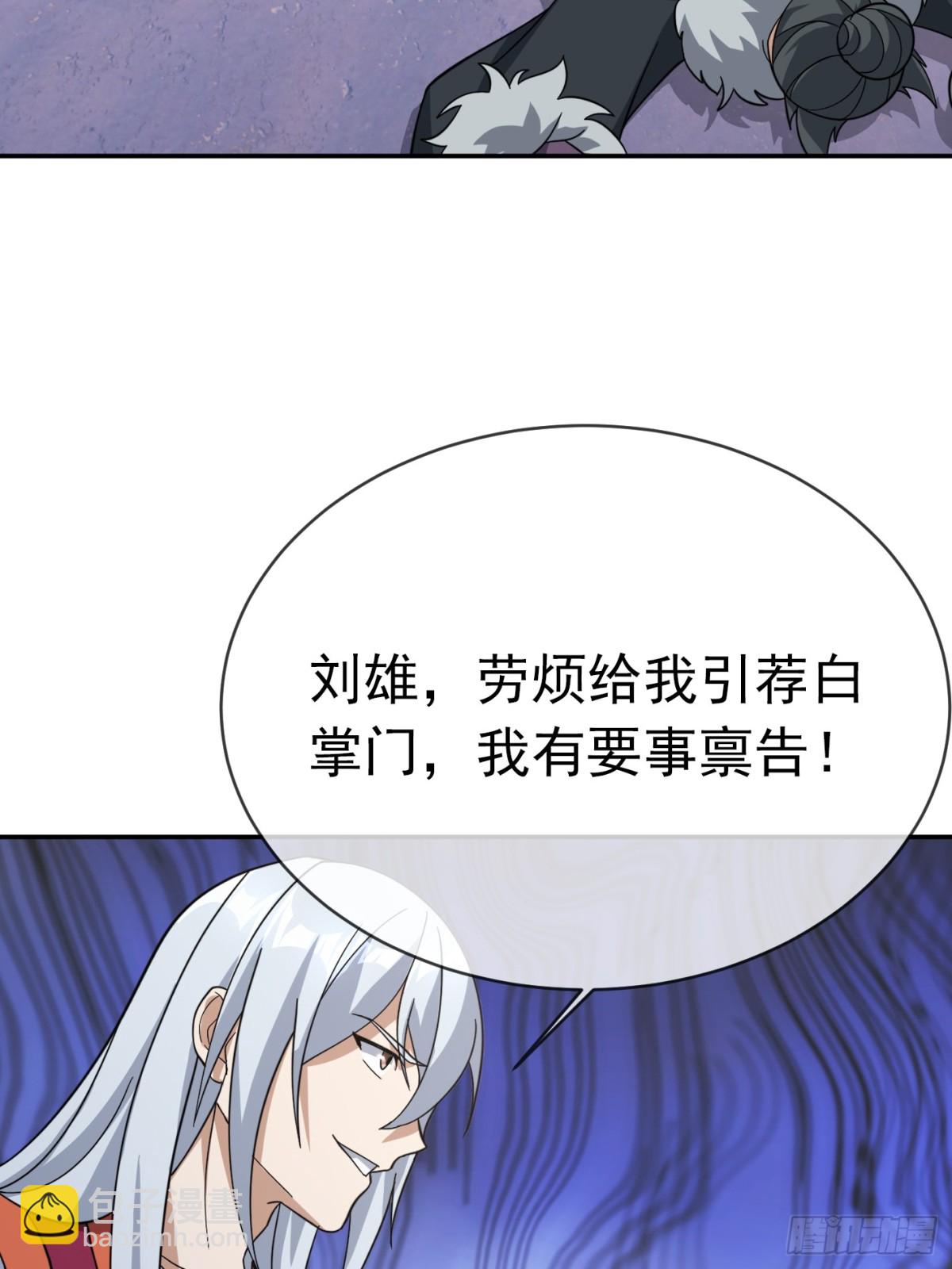 第146话 移平圣天宗Ⅵ50
