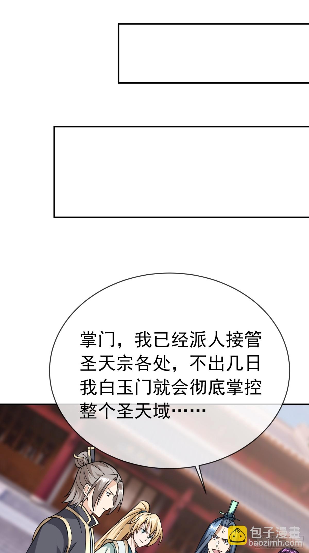 第146话 移平圣天宗Ⅵ54