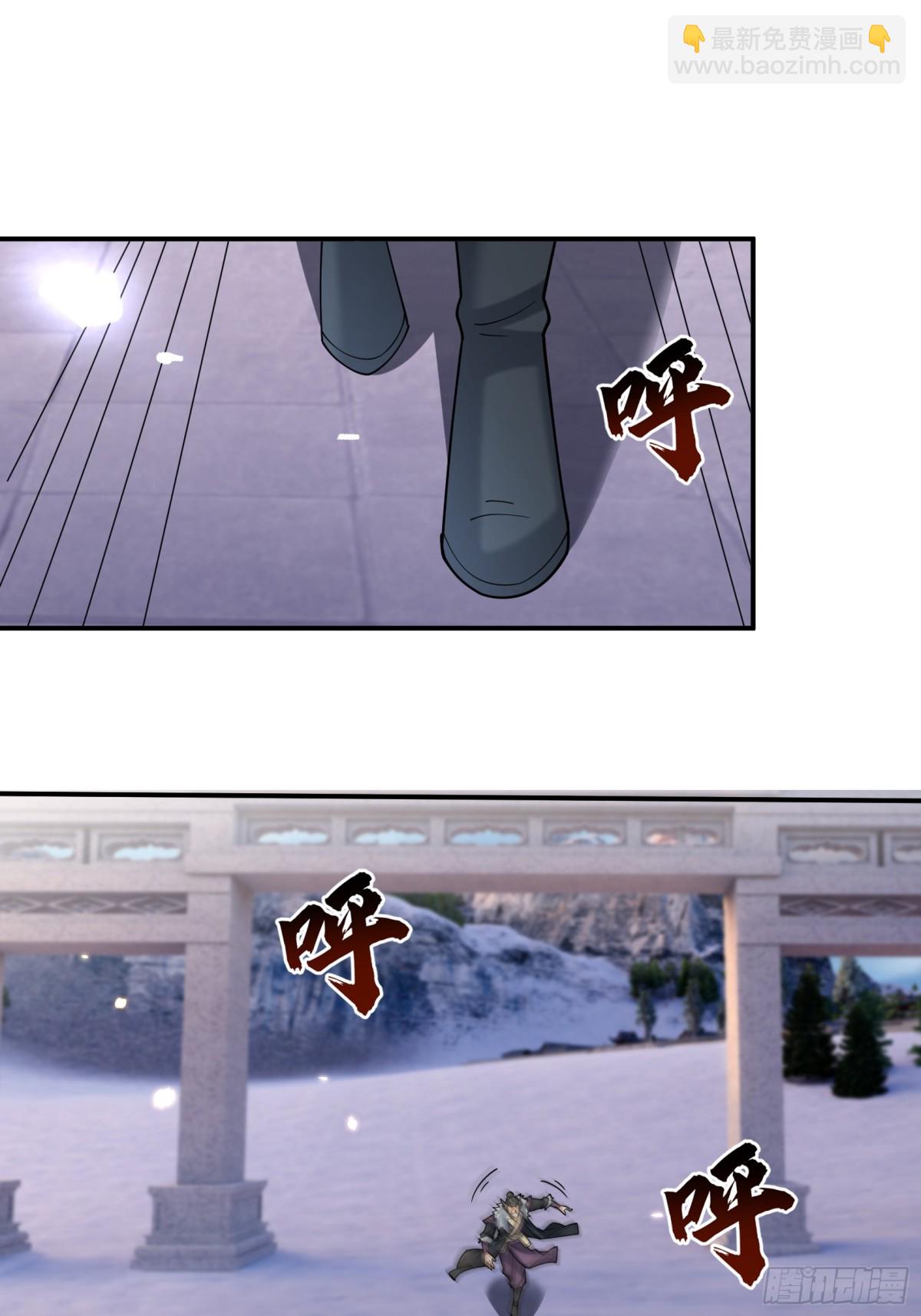 第146话 移平圣天宗Ⅵ6