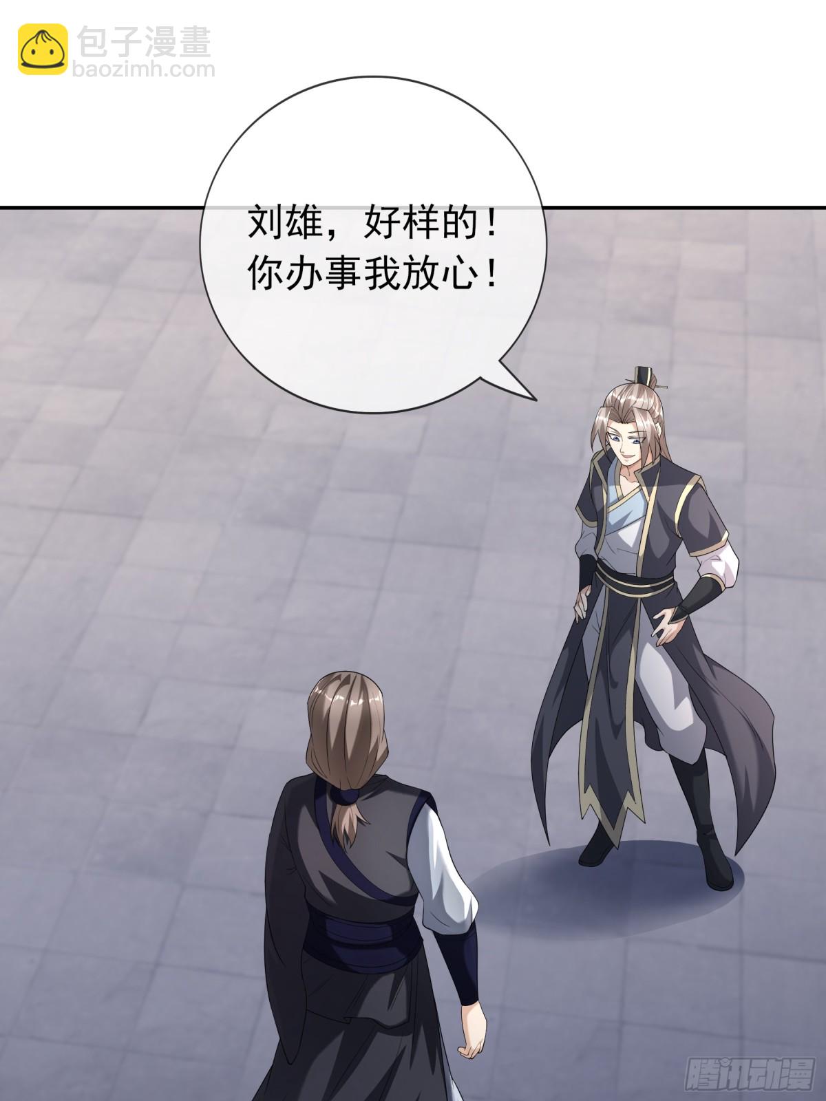 第146话 移平圣天宗Ⅵ60