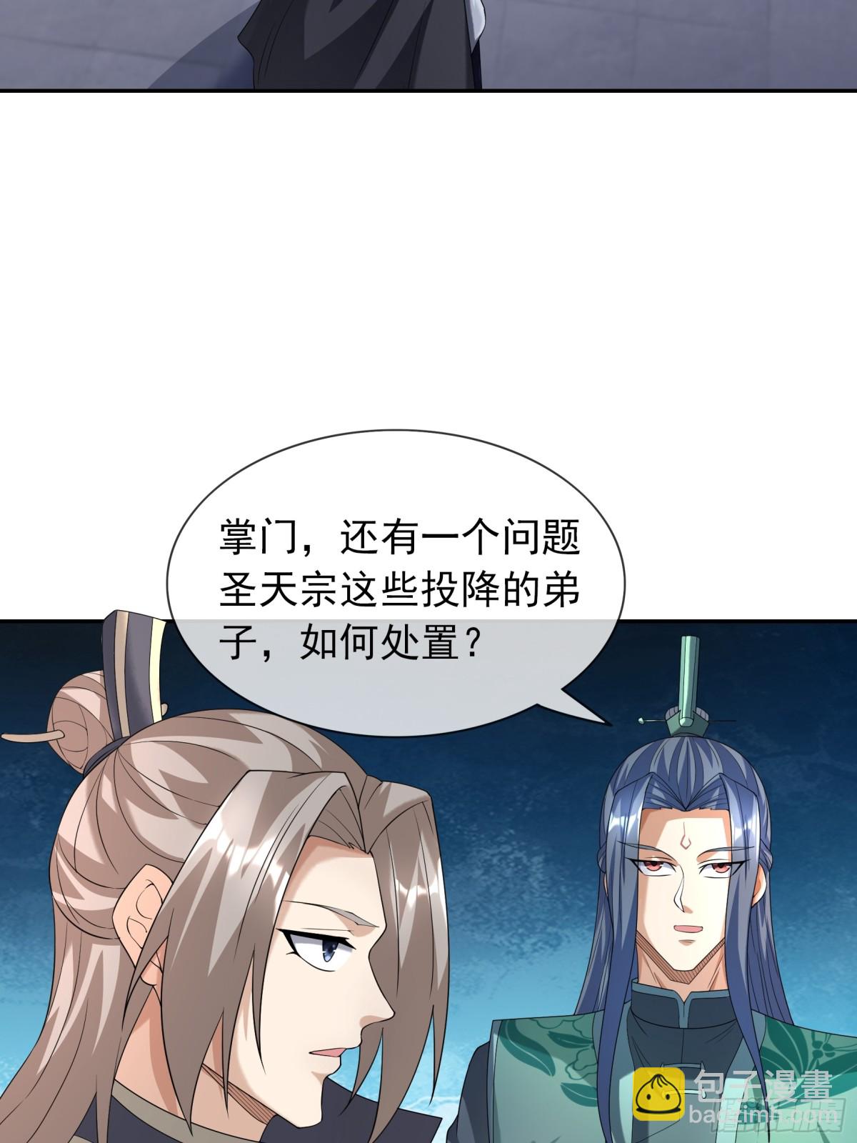 第146话 移平圣天宗Ⅵ61