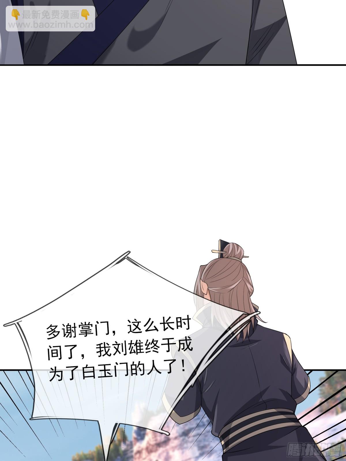 第146话 移平圣天宗Ⅵ64
