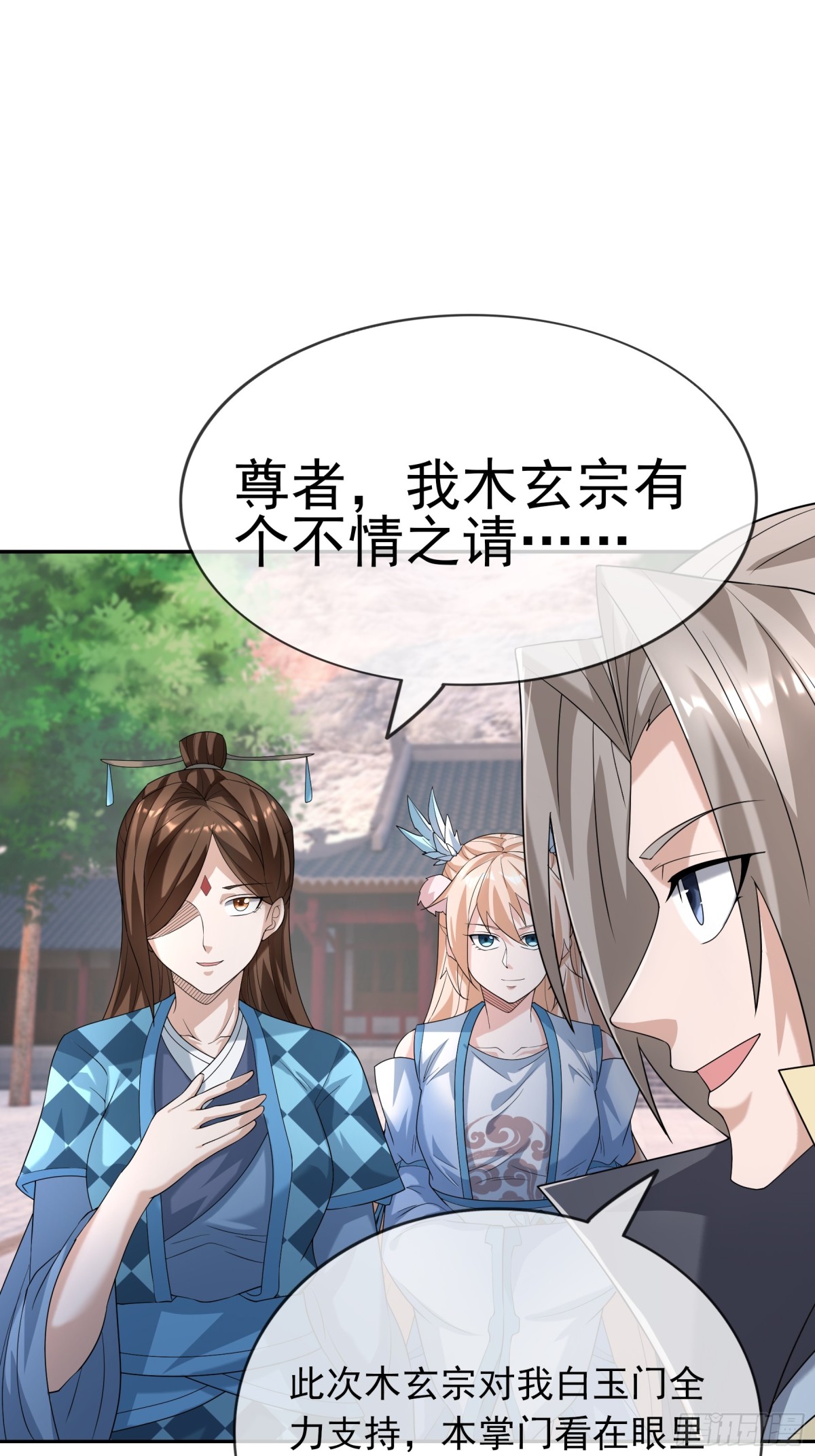 第146话 移平圣天宗Ⅵ68