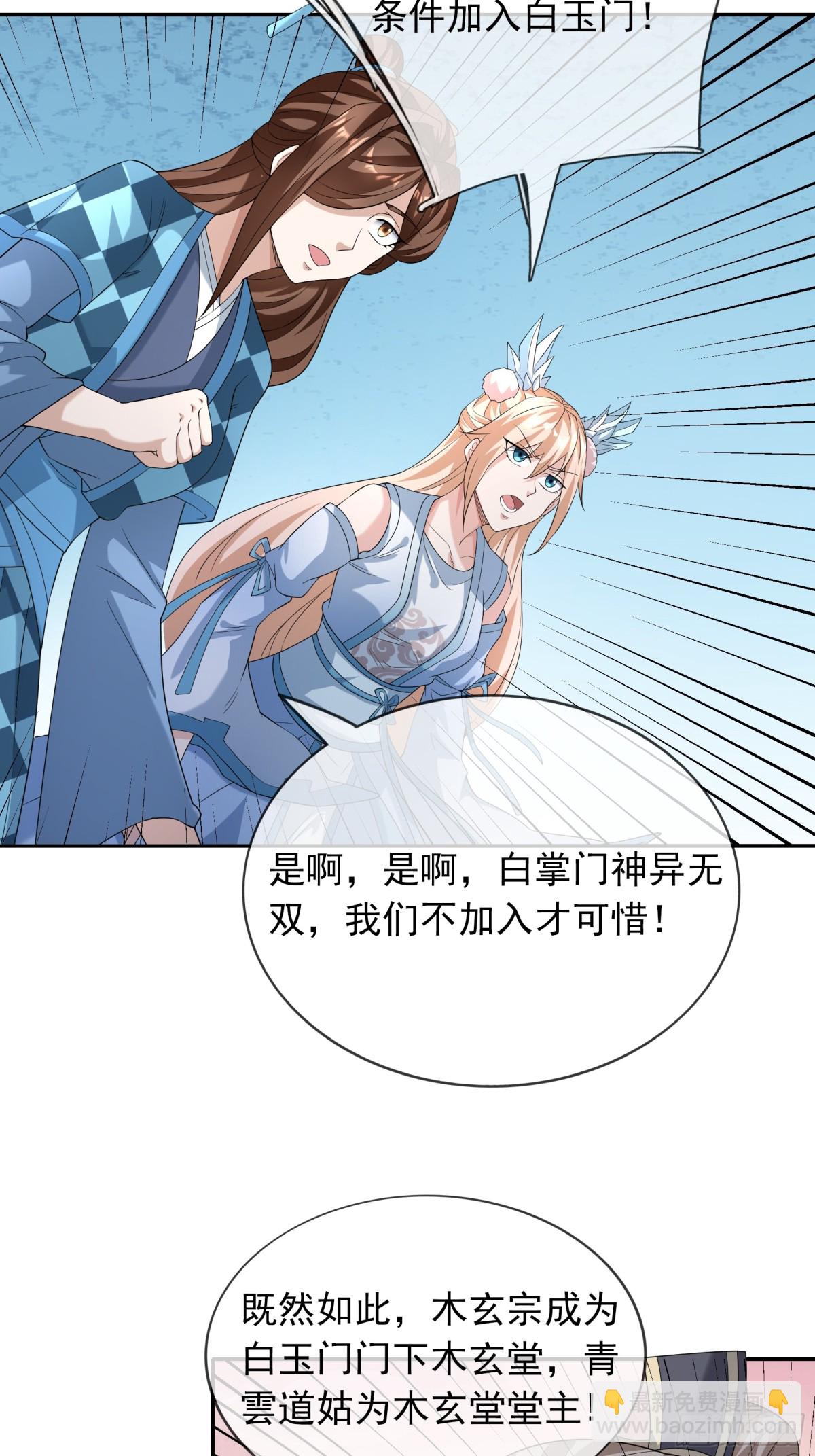 第146话 移平圣天宗Ⅵ71