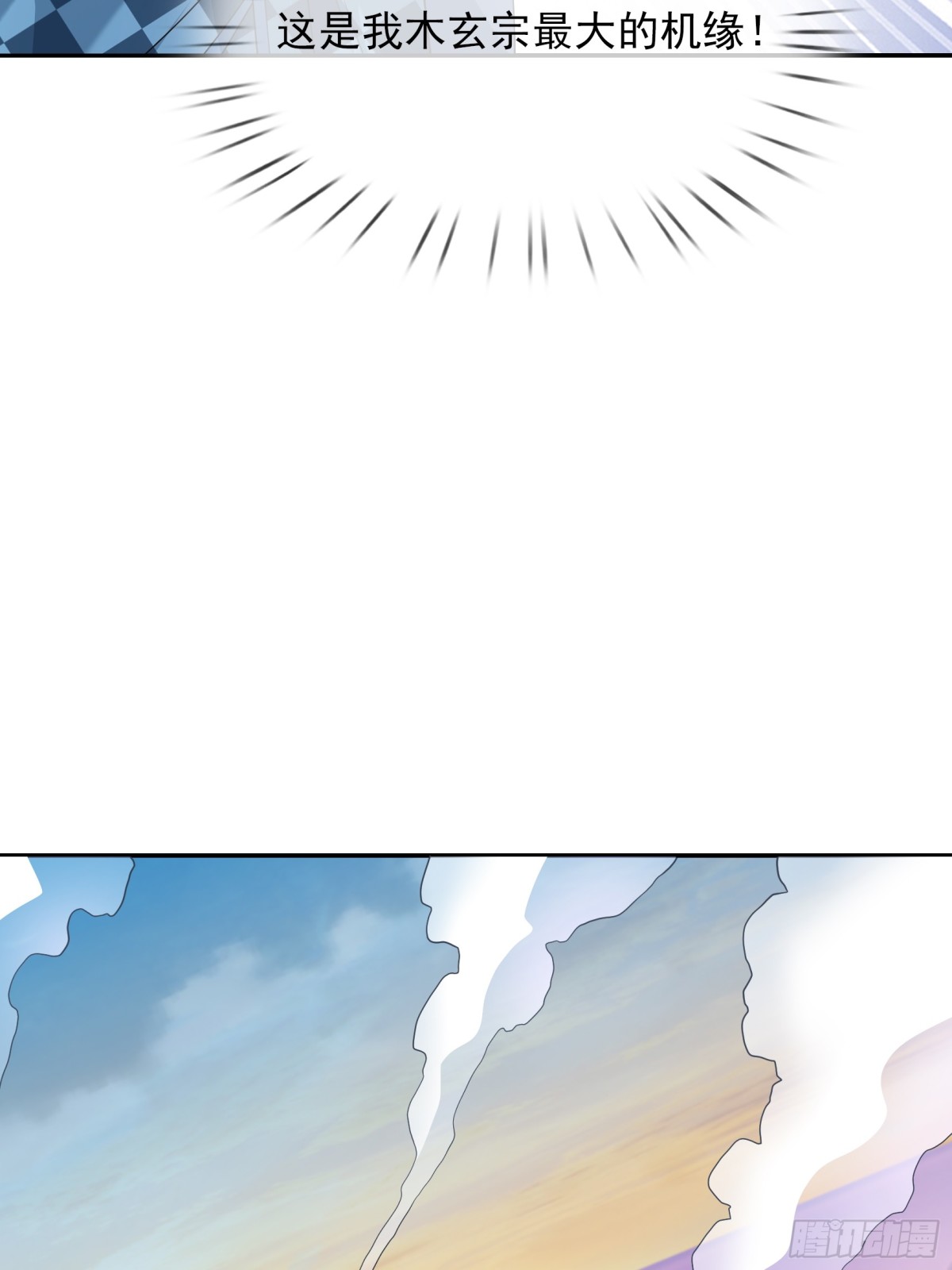 第146话 移平圣天宗Ⅵ74