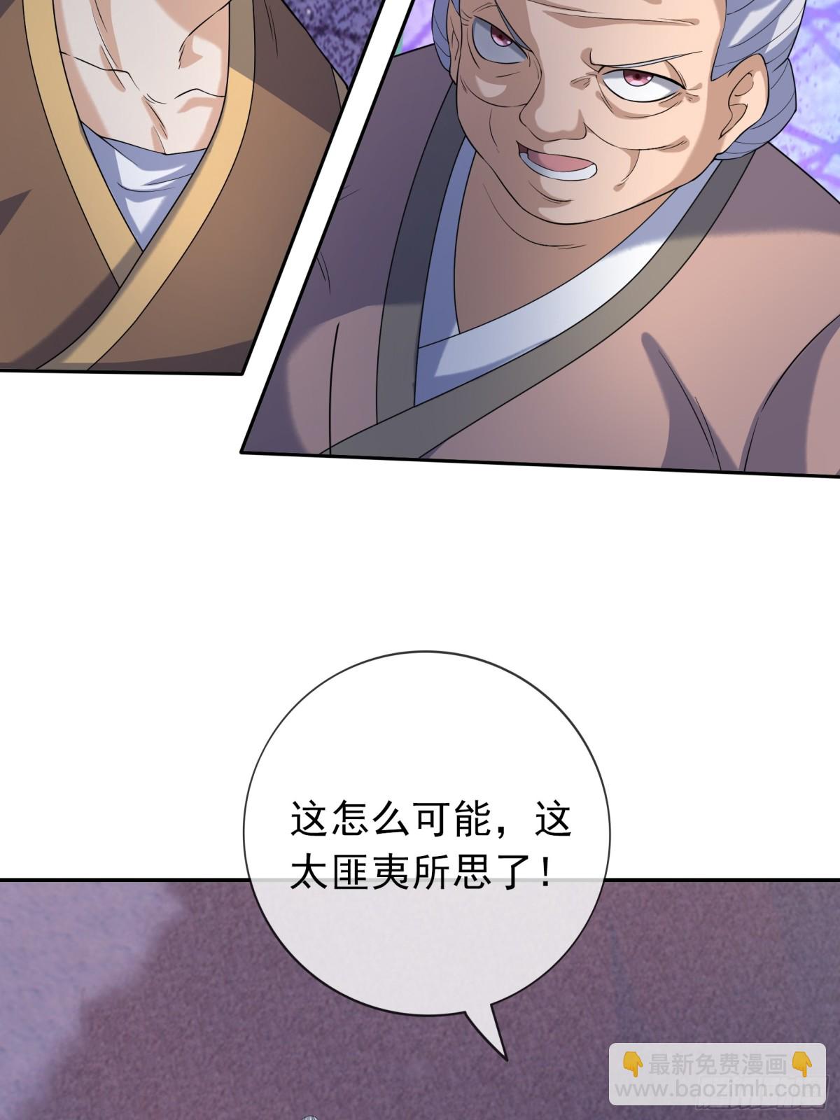 第146话 移平圣天宗Ⅵ78