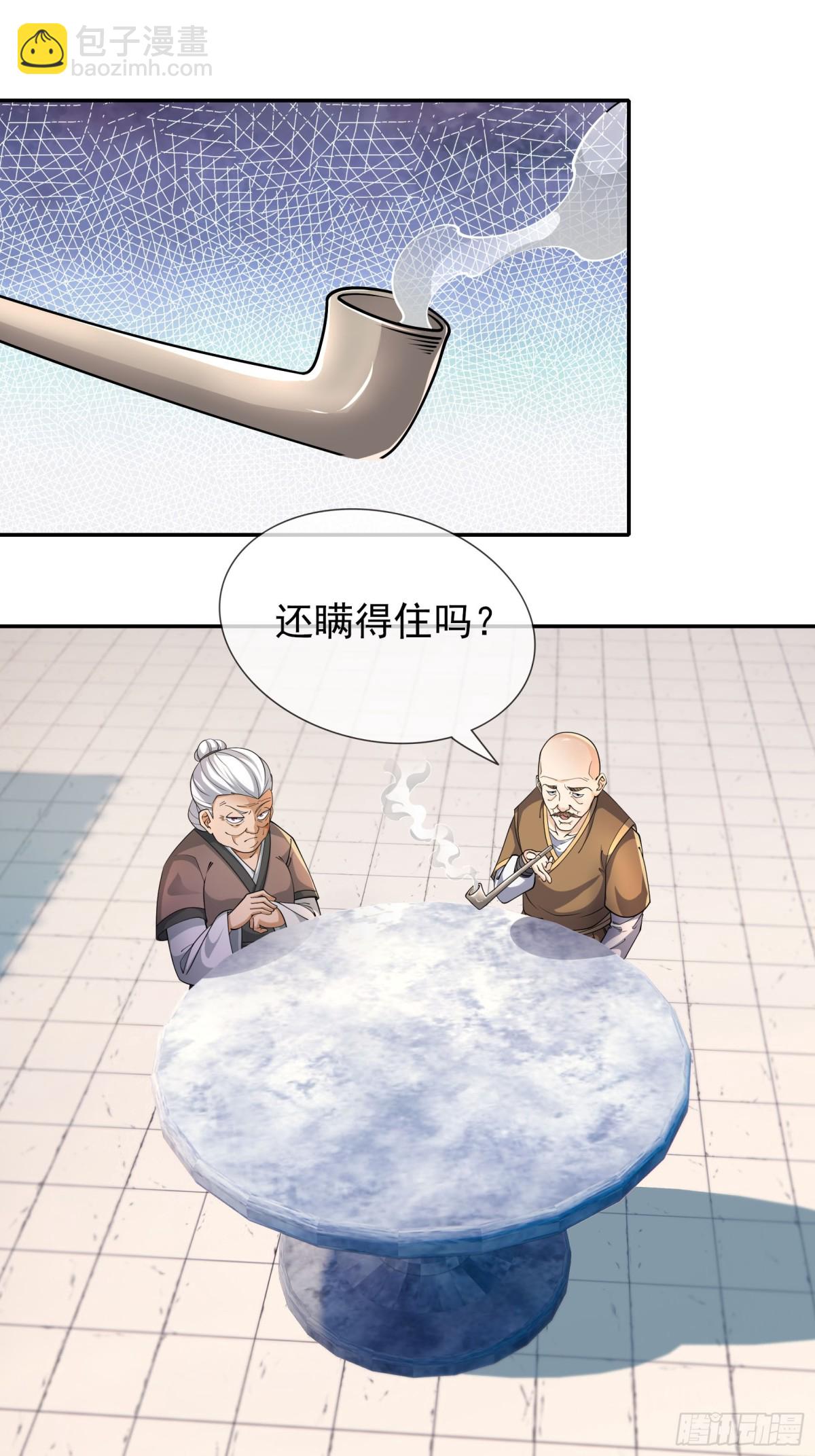 第146话 移平圣天宗Ⅵ81