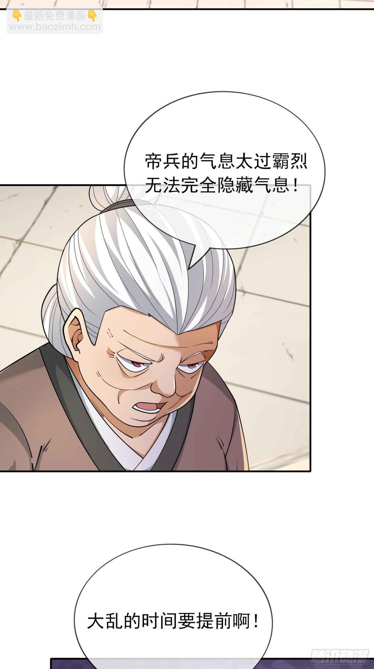 第146话 移平圣天宗Ⅵ82