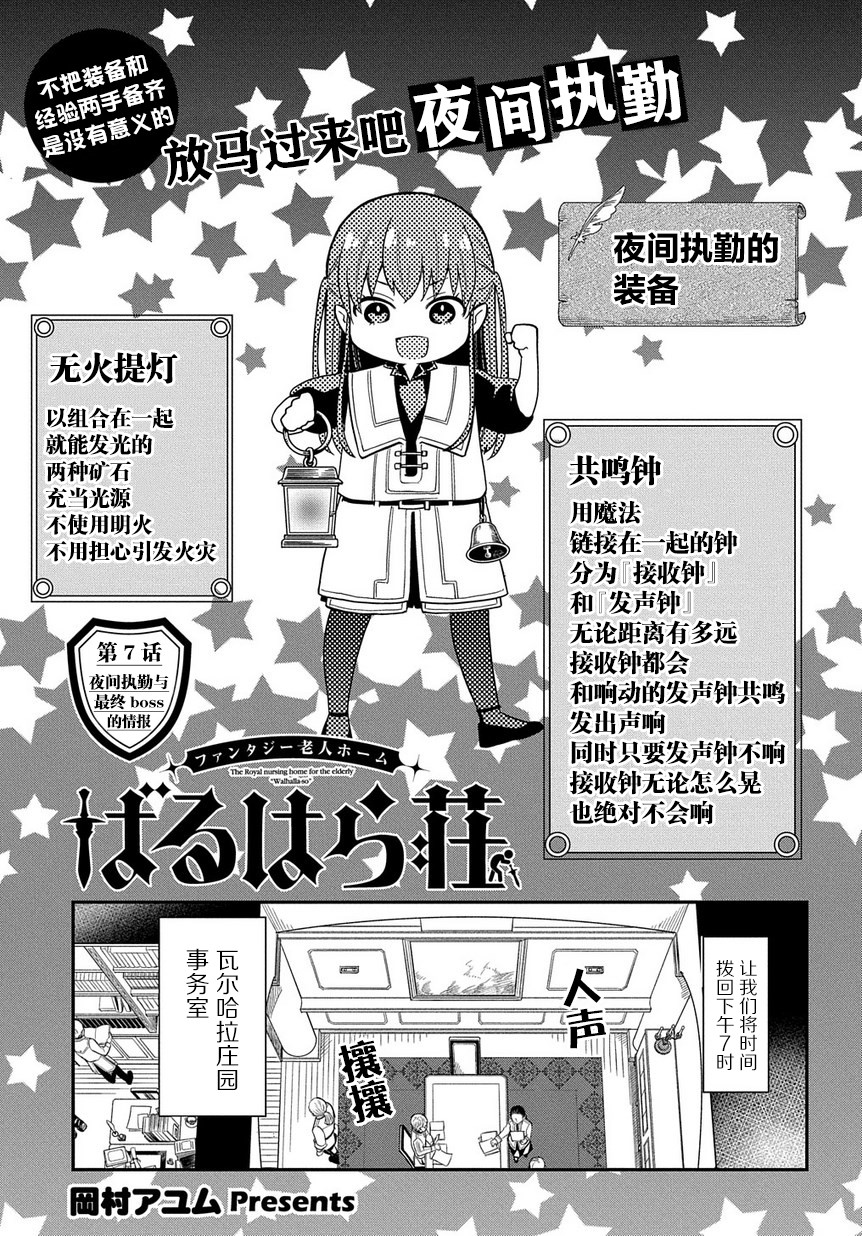 第07话1