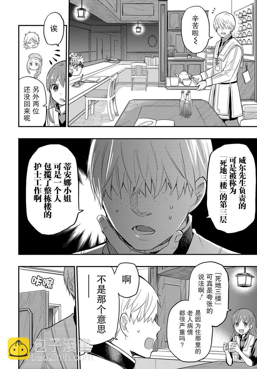 第07话10