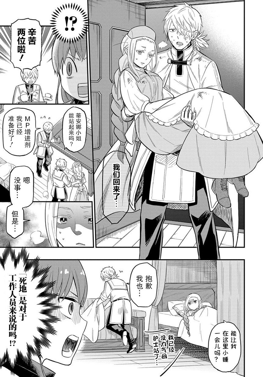 第07话11