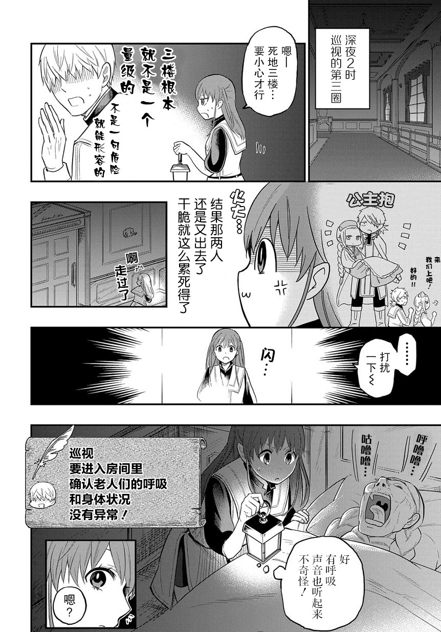第07话12