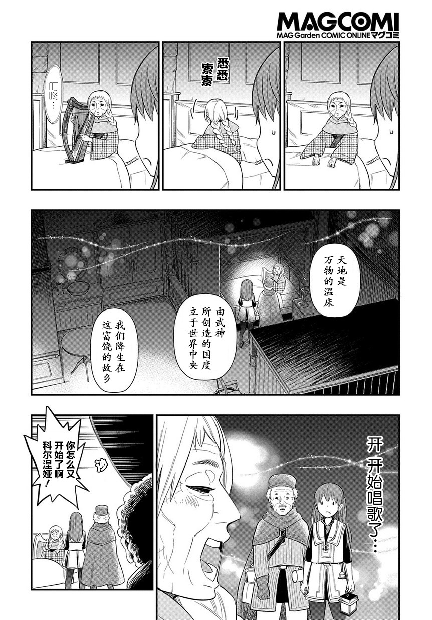 第07话14